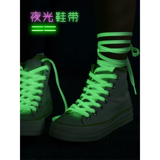 Luminous shoelaces
